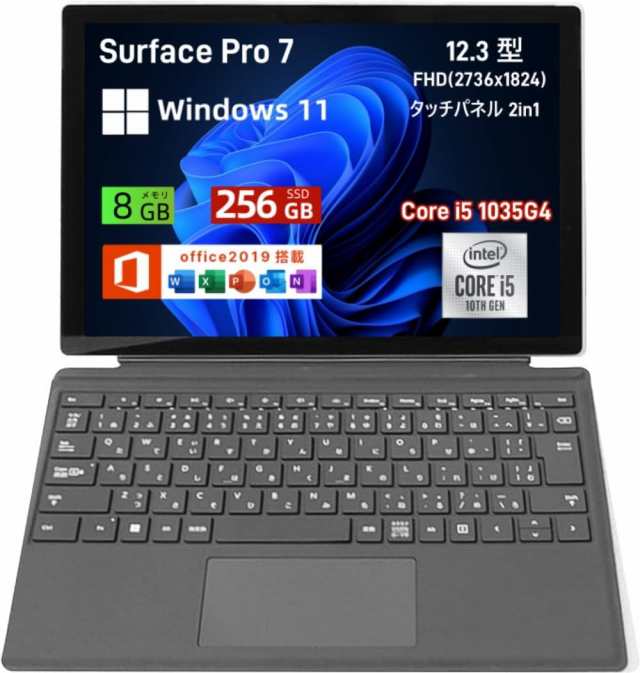 マイクロソフト ノートパソコン Surface Pro7 Core i5(1035G4 マイクロソフト ノートパソコン Surface Pro7 Core i5(1035G4